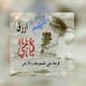 Фото профиля ♡✰ سـاٰرۿ ✰♡