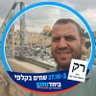 ערן רוטשטין 🦁🇮🇱's profile picture