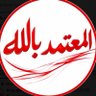 Фото профиля المعتمد بالله ( اشبيلية )