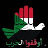 Profilbild von الشعب السوداني 🔼 🔴