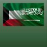 العتيـبـي's profile picture