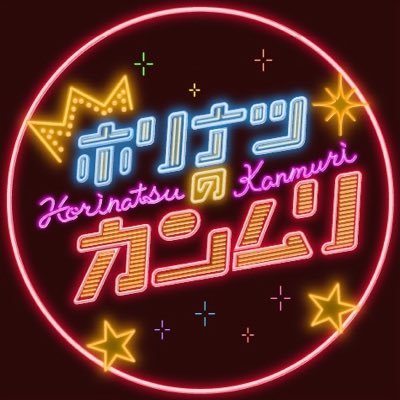 horinatsu_kari's profile picture