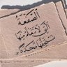 محمد الهلالي's profile picture