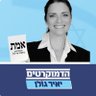 Emilie moatti אמילי (חיה) מואטי 🇮🇱 的头像