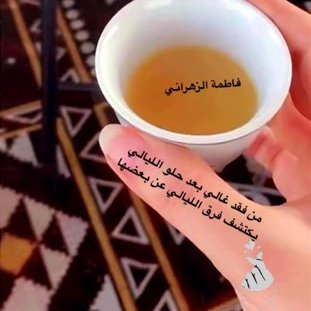 فاطمةالزهراني's profile picture