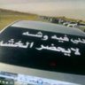 ذيبان's profile picture