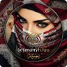 Фото профиля ريمـْـْْـْ يمـْـْْـْآنـِِـِـية