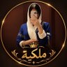 ♚ مۭڵـڪـيـهـہ ⁞ 👑's profile picture