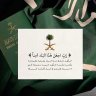 سعودية تميمية🇸🇦💚🇸🇦's profile picture