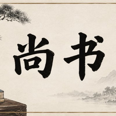shangshu1111's profile picture