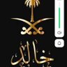 عاشق جوسيس profil fotoğrafı
