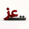 ابوصخر's profile picture