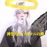 つばマニ's profile picture