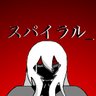Spiral_/スパイラル_/Metoro-P/夜_V3 @BOF22 🦖📺 profil fotoğrafı