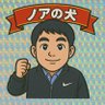 かずひろ (ノアの犬) 的头像
