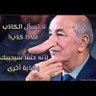 Profilbild von بونيف👃🇩🇿
