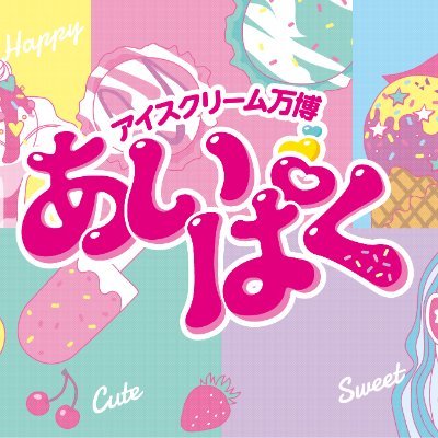 あいぱく®︎'s profile picture
