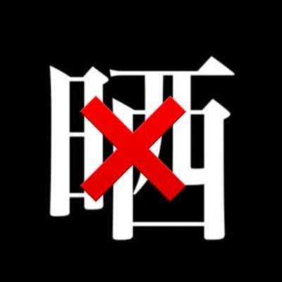 unchi_hukushu's profile picture