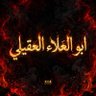 حَــفِيـدُ أَبـِي يَـزِيــدَ 的头像