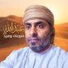 عبدالله راشد الهنائي profil fotoğrafı