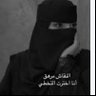🇸🇦 💚 عائشه🇸🇦💚's profile picture
