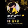 Фото профиля المونديالي / صالح العمري