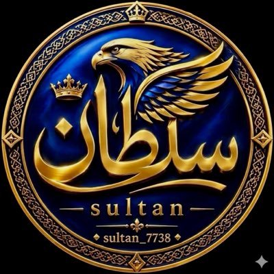 سلطان الشمري🦅's profile picture