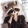 Profilbild von 신선한라쿤 yr