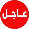 Profilbild von عاجل