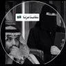 طويق العز 🔥🇸🇦1727's profile picture