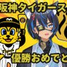 Фото профиля クロヌイネコ🐈🍰@低浮上VTuber