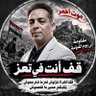 أحمد الزرقة profil fotoğrafı