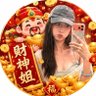 Profilbild von 財神姐