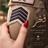 Фото профиля شمـMBSــاليـ🇸🇦ـه