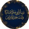 𝒜𝒷𝓊 ابوتميم𝒯𝒶𝓂𝒾𝓂 profil fotoğrafı