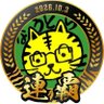 Фото профиля なう-トラッキー