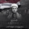 رحّال 🇾🇪's profile picture
