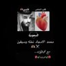 الجفول ⚔️💚 🇸🇦الهلال 💙 的头像