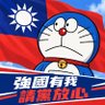 一個過客's profile picture
