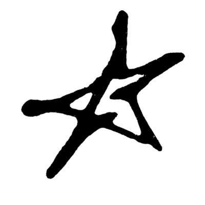 PlaqueBoyMax's profile picture