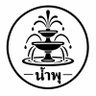 น้ำ พุ profil fotoğrafı