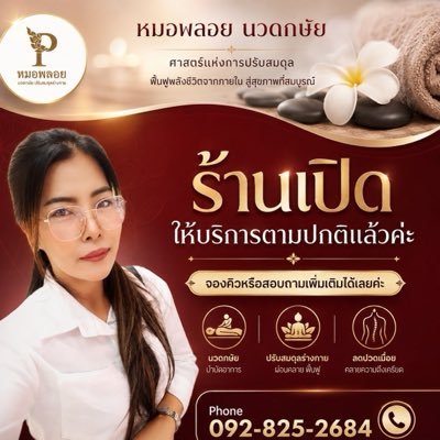โชติกา's profile picture