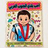 حضرموت ديرتي والجنوب وطني profil fotoğrafı