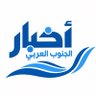 أخبار الجنوب العربي 的头像