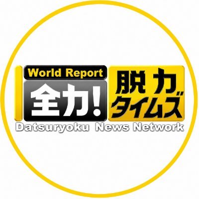 datsuryoku_cx's profile picture