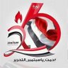 تبع اليماني's profile picture