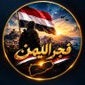 Profilbild von فجر اليمن