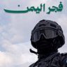 خالد بن الوليد ✌️🇾🇪✌️ 的头像