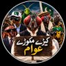 کیڑے مکوڑے عوام profil fotoğrafı