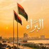 Фото профиля البراء 🇱🇾